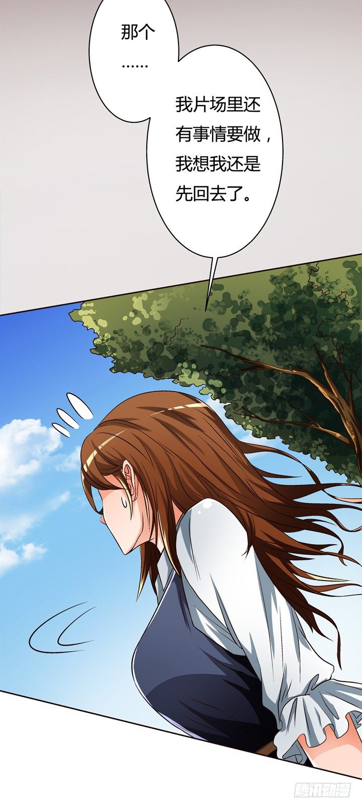 《欲望星途》28话 虚假的恋人 第6页