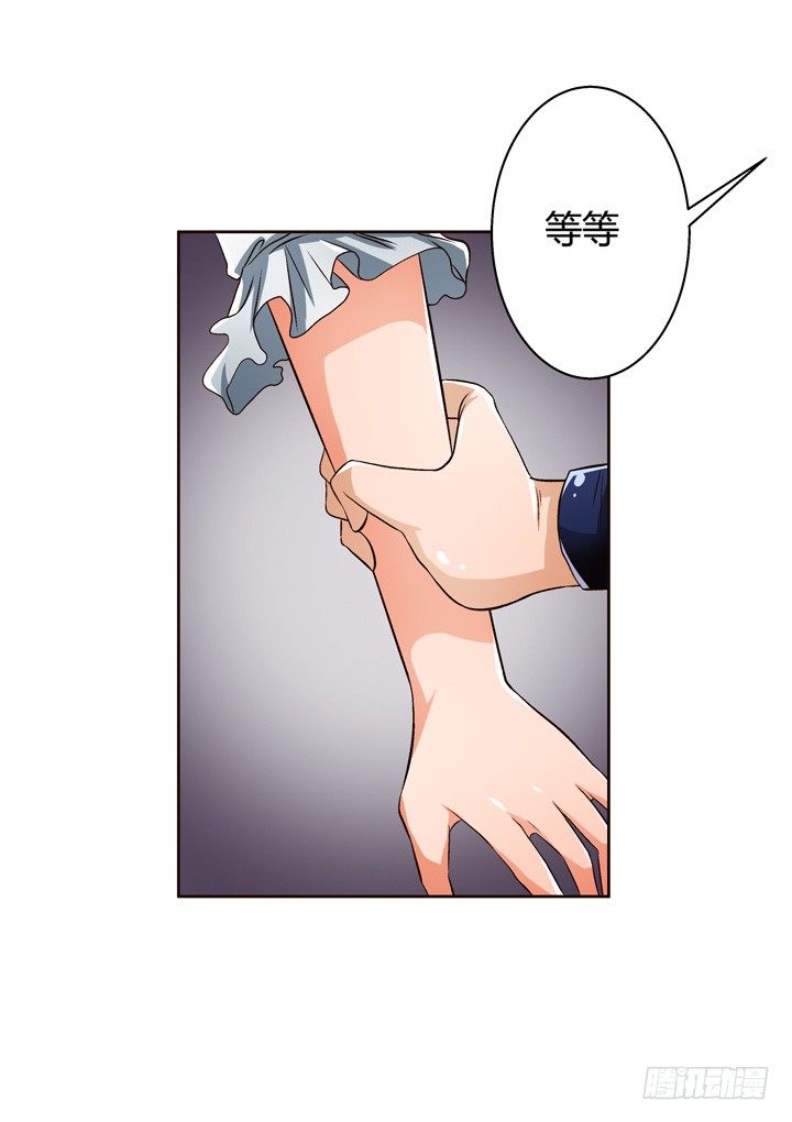《欲望星途》28话 虚假的恋人 第7页