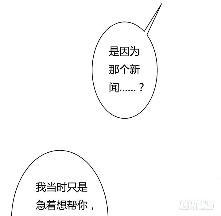 《欲望星途》28话 虚假的恋人 第9页