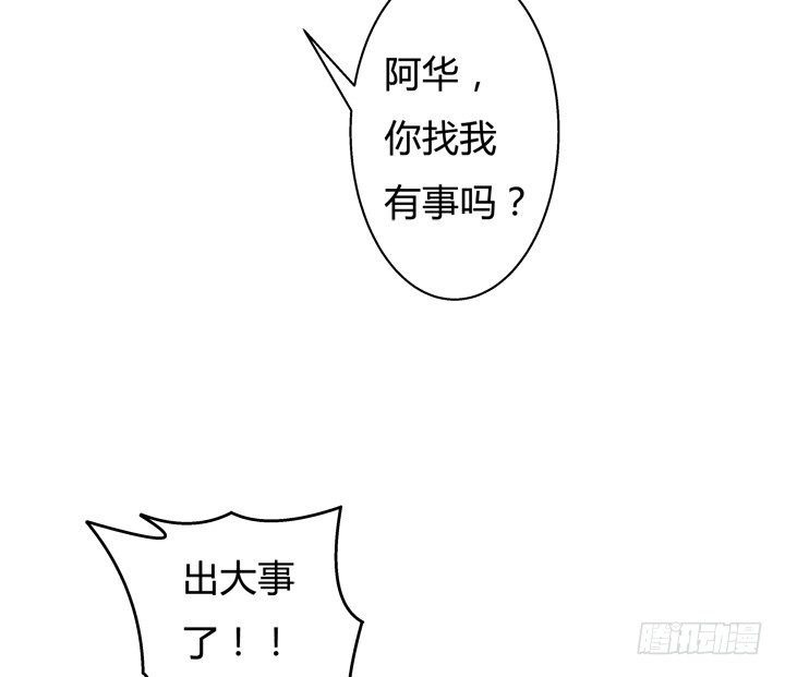 《欲望星途》32话 机会来临 第10页