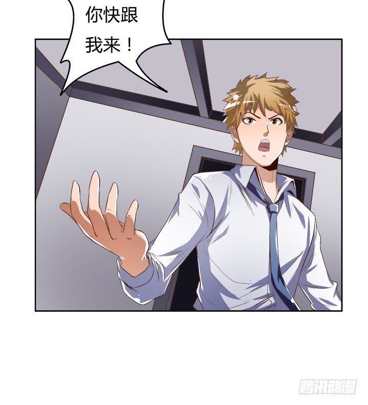 《欲望星途》32话 机会来临 第11页