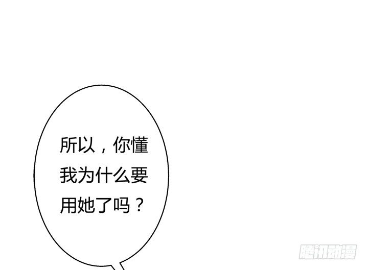 《欲望星途》32话 机会来临 第23页