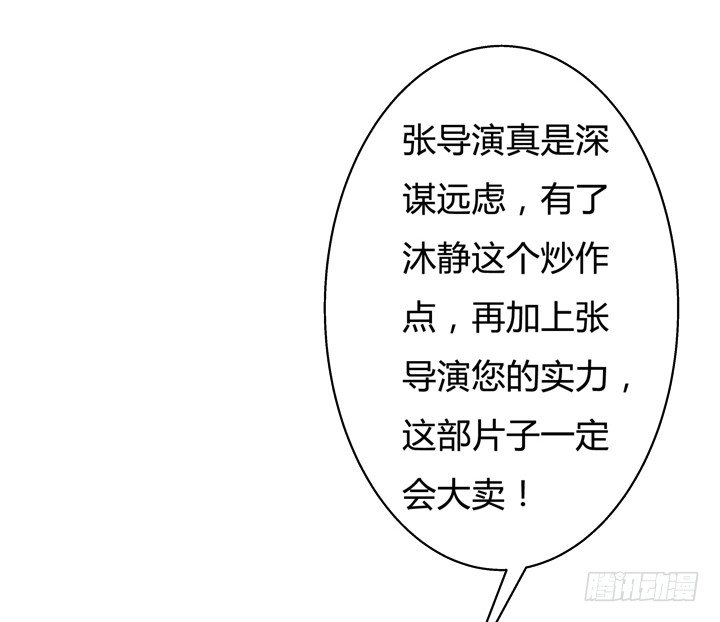 《欲望星途》32话 机会来临 第25页