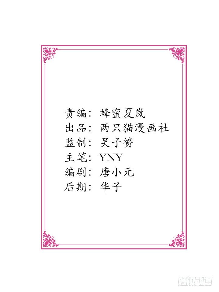 《欲望星途》32话 机会来临 第2页