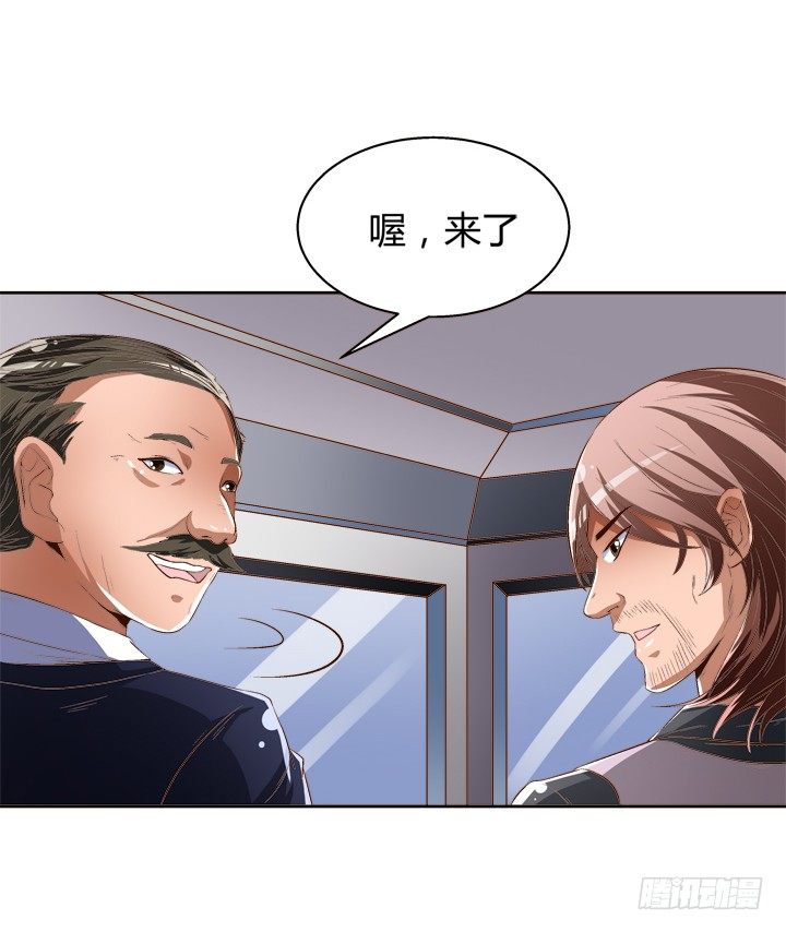 《欲望星途》32话 机会来临 第31页