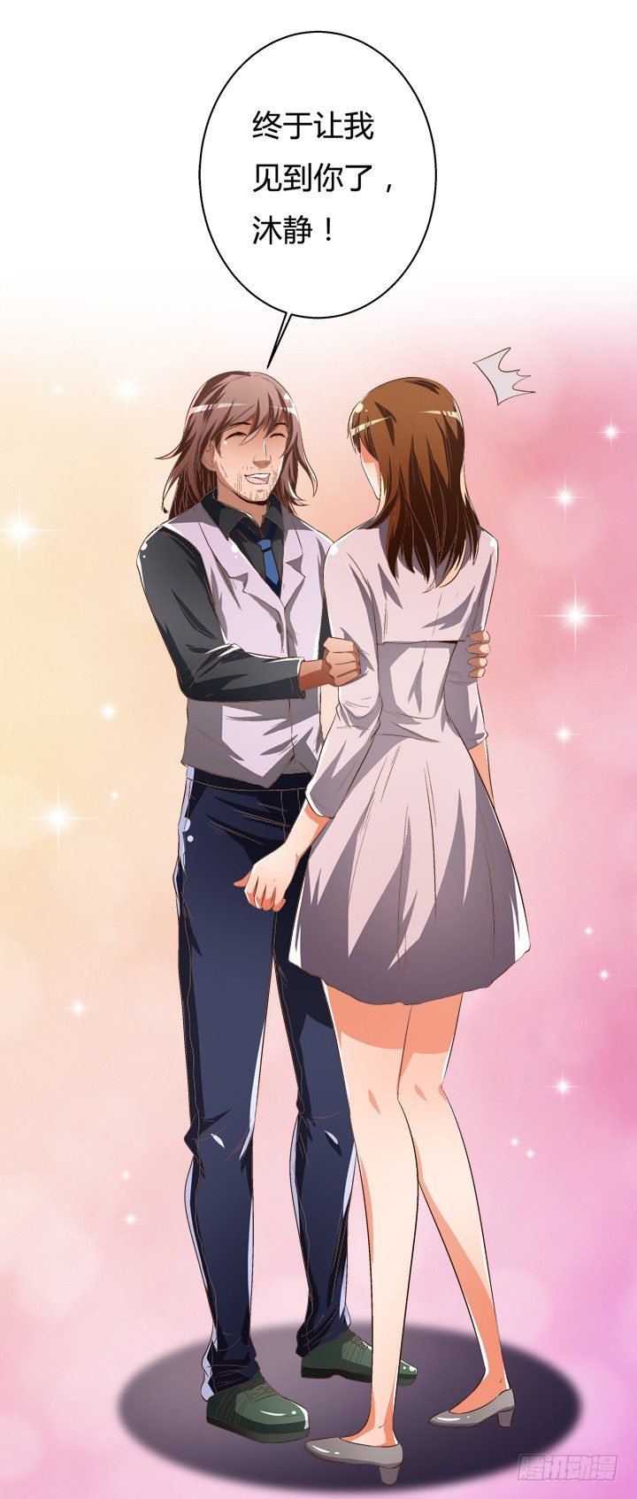 《欲望星途》32话 机会来临 第33页