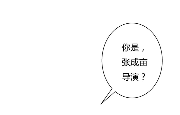 《欲望星途》32话 机会来临 第34页