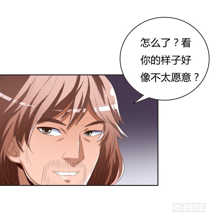 《欲望星途》32话 机会来临 第37页