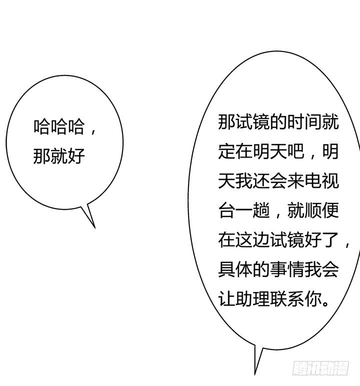 《欲望星途》32话 机会来临 第39页