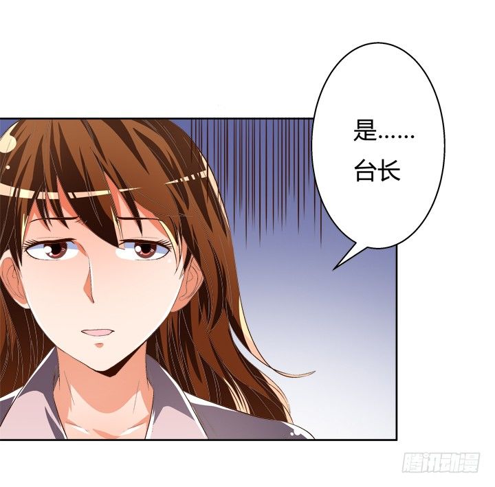 《欲望星途》32话 机会来临 第46页