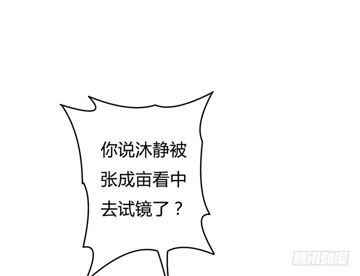 《欲望星途》32话 机会来临 第49页