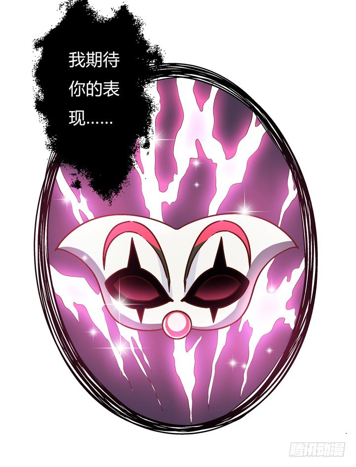 《欲望星途》32话 机会来临 第6页