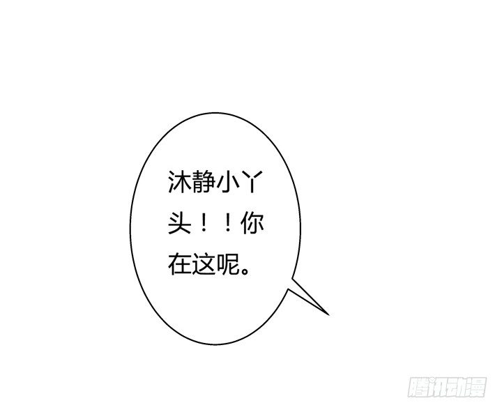 《欲望星途》32话 机会来临 第8页