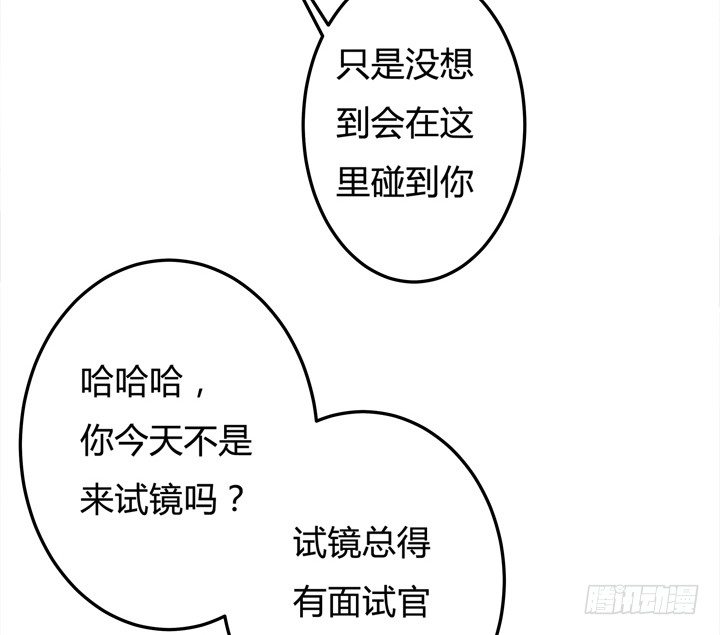 《欲望星途》33话 都这样了还没事？ 第10页