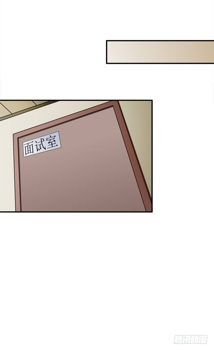 《欲望星途》33话 都这样了还没事？ 第12页