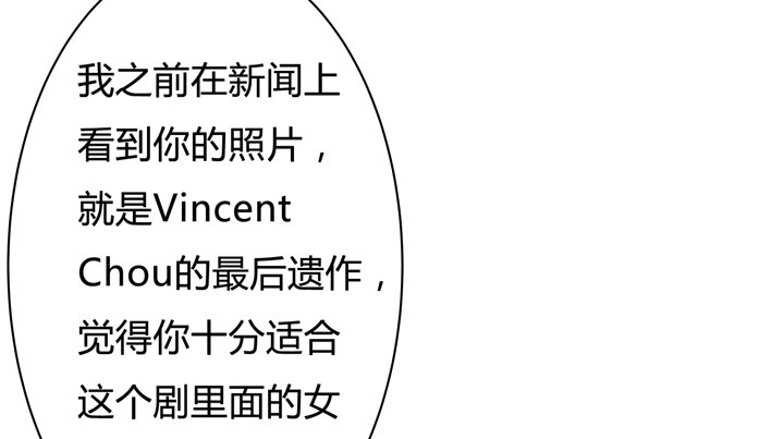 《欲望星途》33话 都这样了还没事？ 第16页