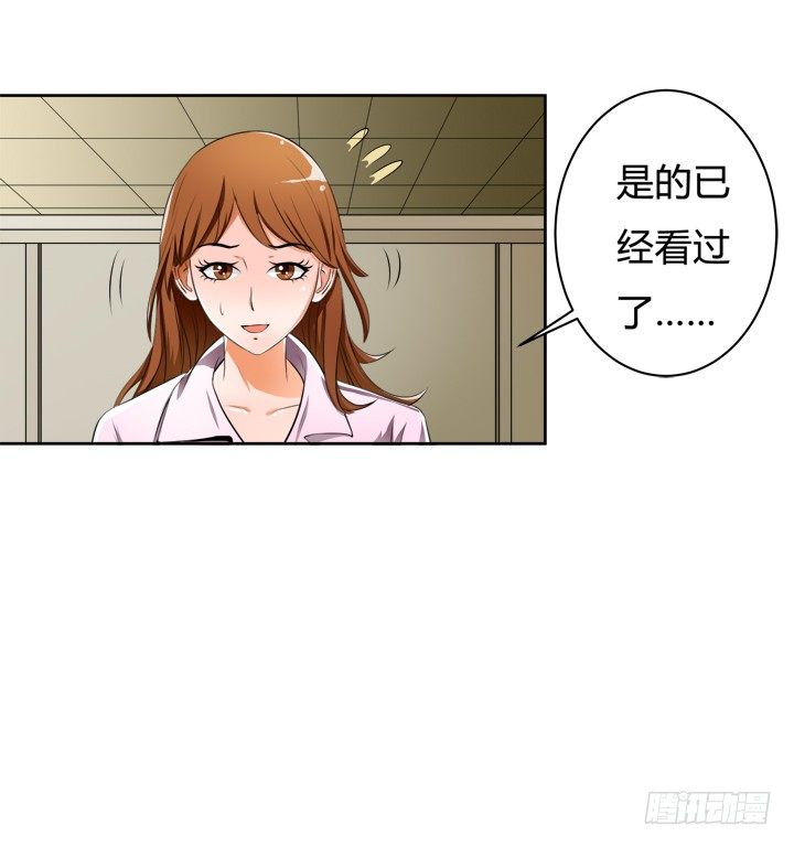《欲望星途》33话 都这样了还没事？ 第18页