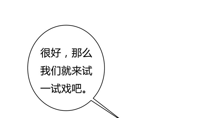 《欲望星途》33话 都这样了还没事？ 第19页