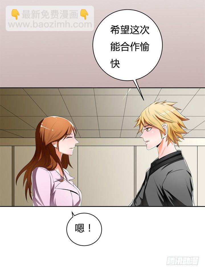 《欲望星途》33话 都这样了还没事？ 第24页