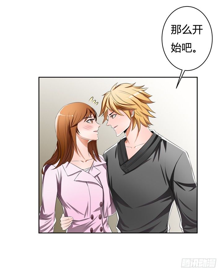 《欲望星途》33话 都这样了还没事？ 第25页