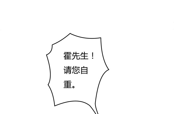 《欲望星途》33话 都这样了还没事？ 第28页