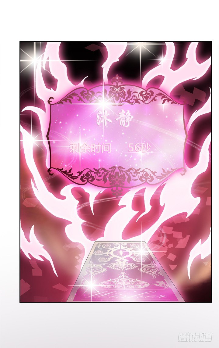 《欲望星途》33话 都这样了还没事？ 第34页