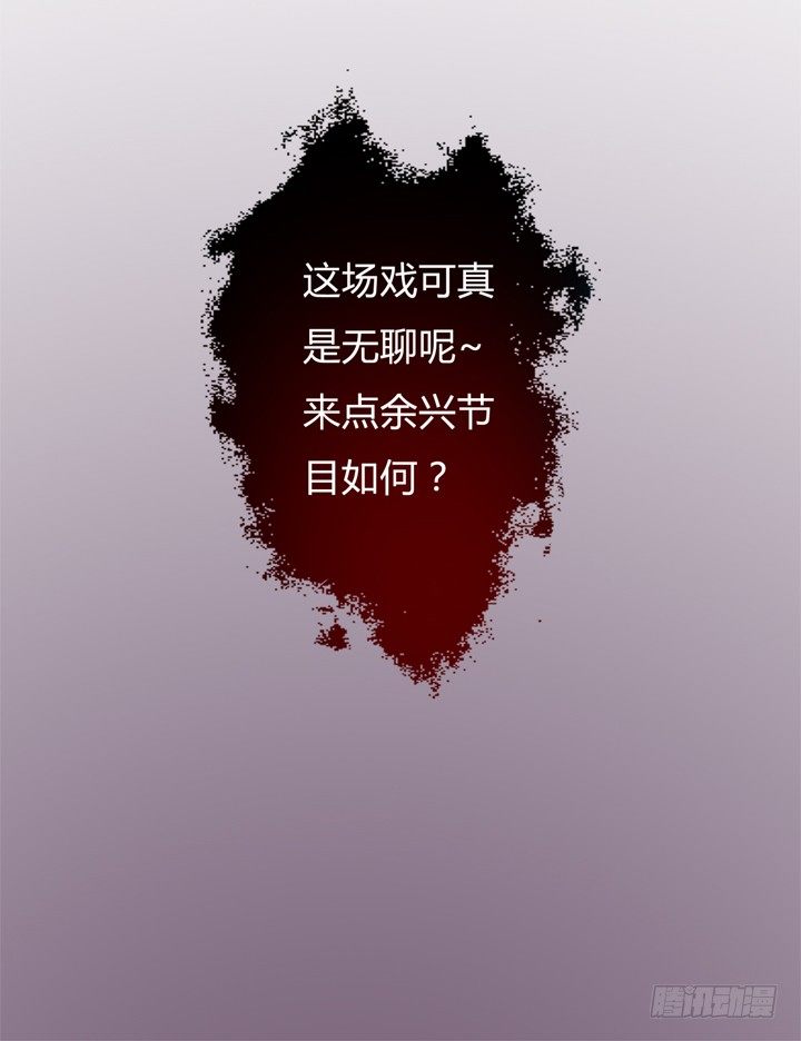 《欲望星途》33话 都这样了还没事？ 第35页