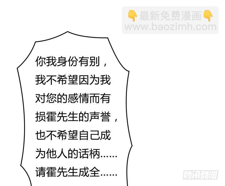 《欲望星途》33话 都这样了还没事？ 第36页