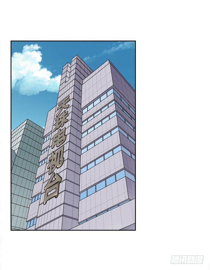 《欲望星途》33话 都这样了还没事？ 第3页