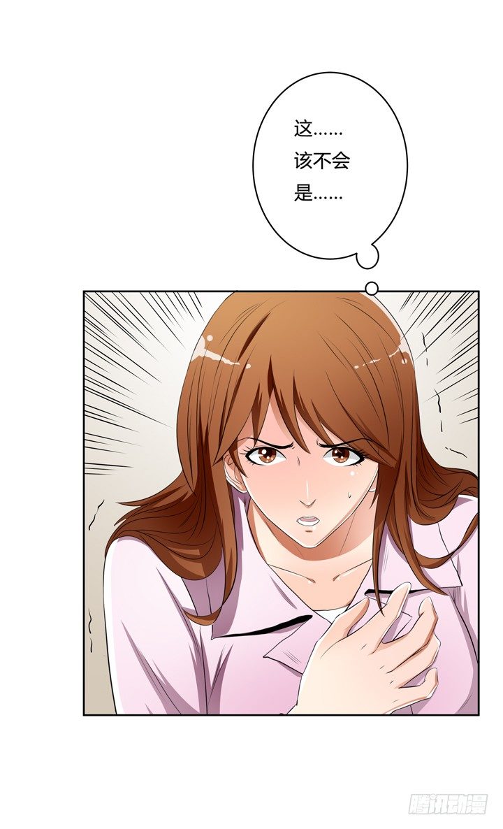 《欲望星途》33话 都这样了还没事？ 第42页
