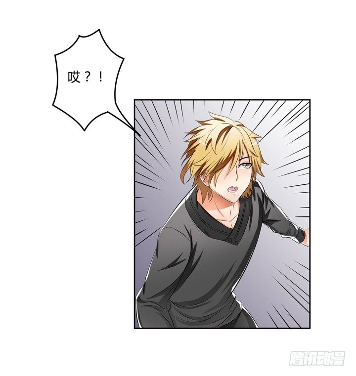 《欲望星途》33话 都这样了还没事？ 第44页