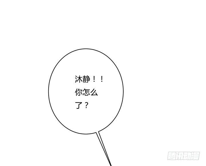 《欲望星途》33话 都这样了还没事？ 第45页