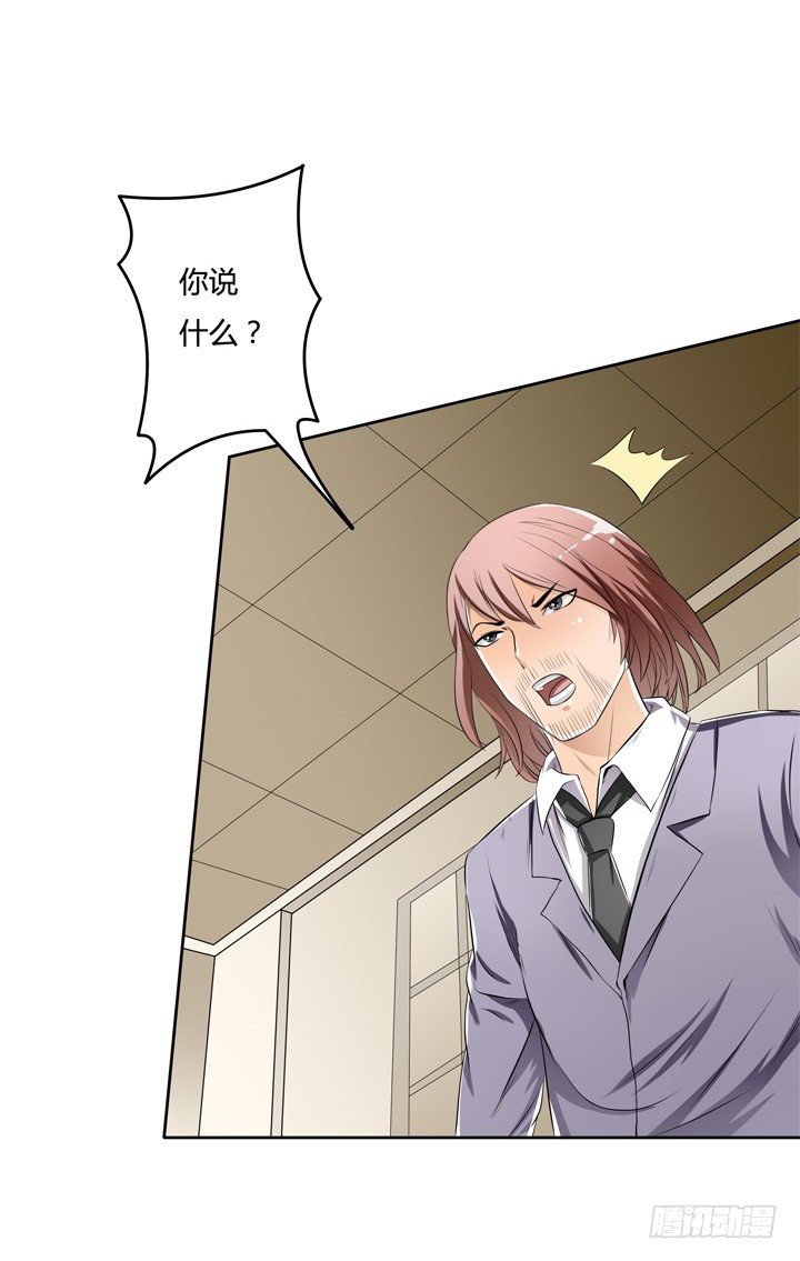 《欲望星途》33话 都这样了还没事？ 第49页