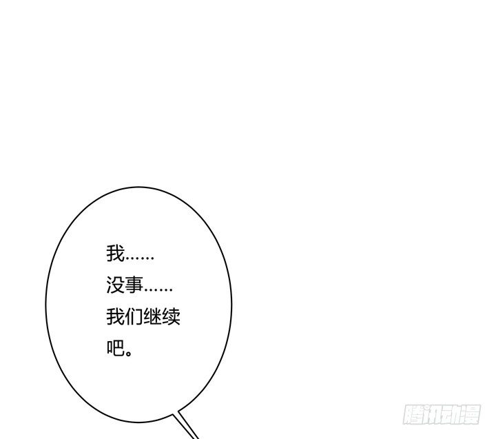 《欲望星途》33话 都这样了还没事？ 第50页