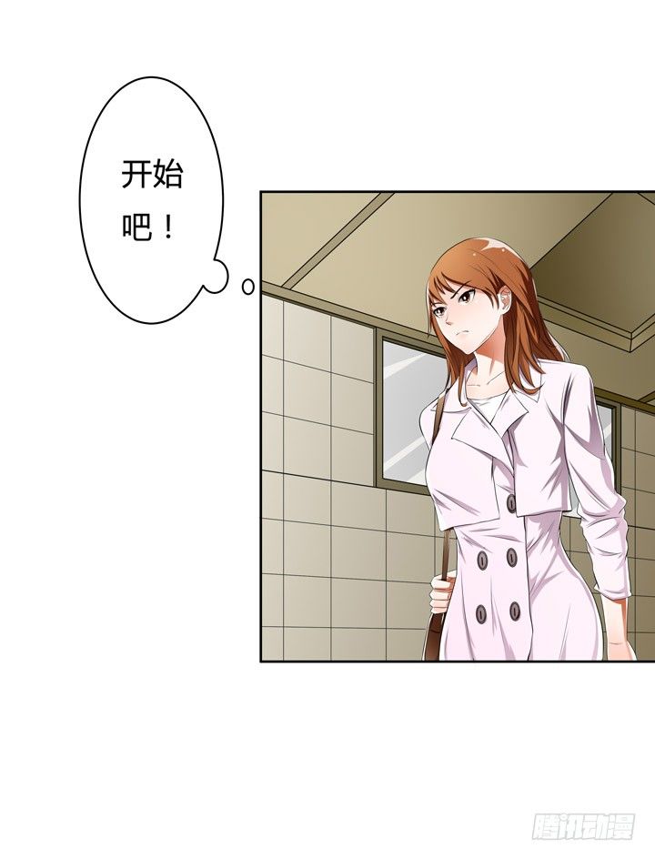 《欲望星途》33话 都这样了还没事？ 第6页