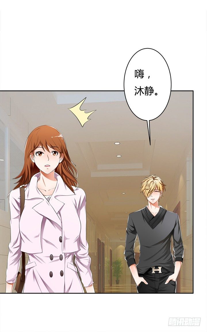 《欲望星途》33话 都这样了还没事？ 第7页
