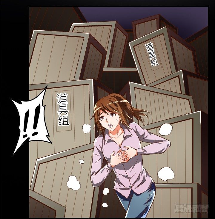 《欲望星途》34话 再临的噩梦 第10页