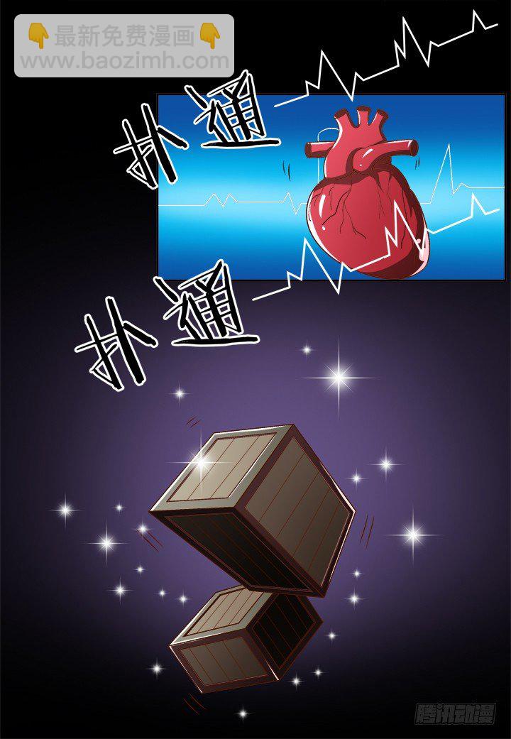 《欲望星途》34话 再临的噩梦 第11页