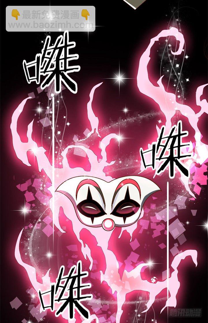 《欲望星途》34话 再临的噩梦 第14页