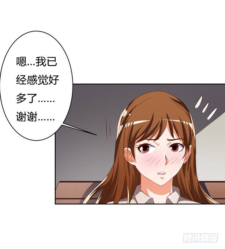 《欲望星途》34话 再临的噩梦 第23页