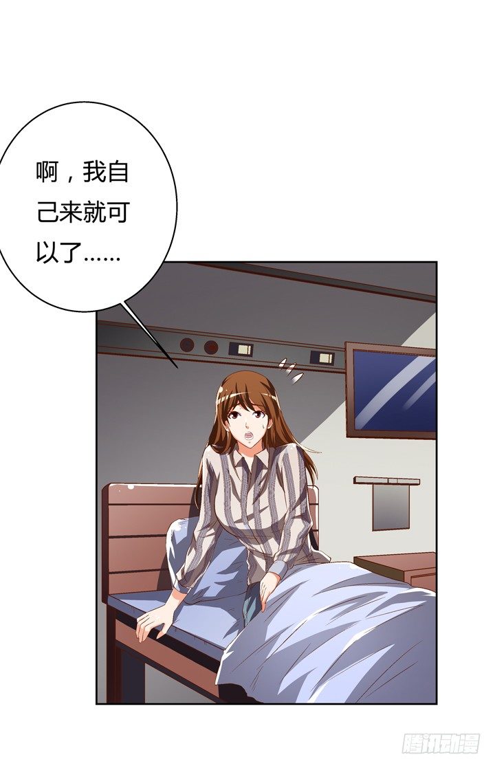 《欲望星途》34话 再临的噩梦 第25页