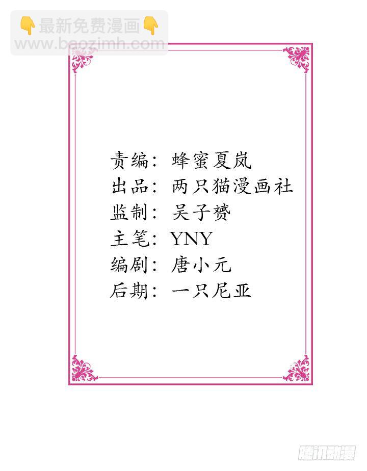《欲望星途》34话 再临的噩梦 第2页
