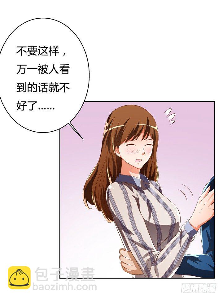 《欲望星途》34话 再临的噩梦 第31页