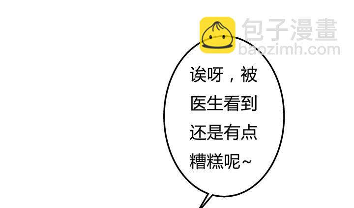 《欲望星途》34话 再临的噩梦 第38页