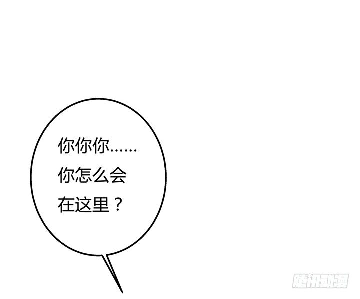 《欲望星途》34话 再临的噩梦 第40页