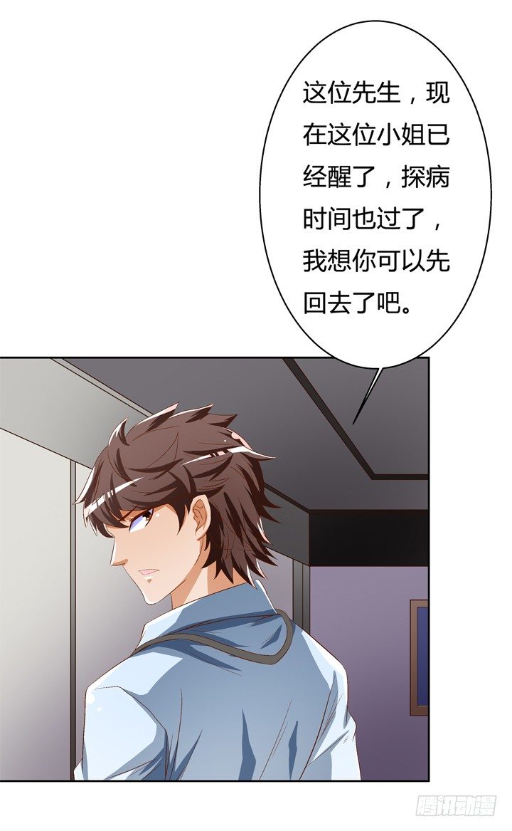 《欲望星途》34话 再临的噩梦 第44页