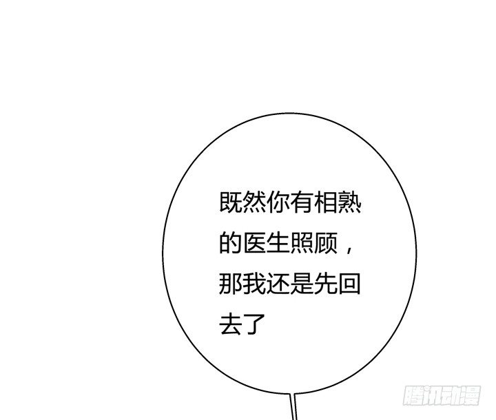 《欲望星途》34话 再临的噩梦 第45页