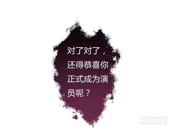 《欲望星途》35话 我在你心中的位置 第12页