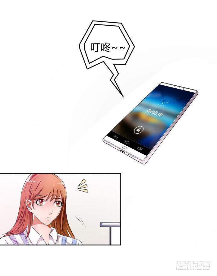 《欲望星途》35话 我在你心中的位置 第14页