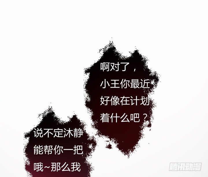 《欲望星途》35话 我在你心中的位置 第22页